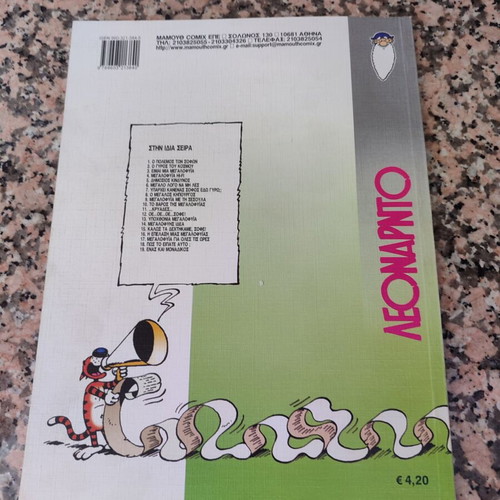 Leonardo 20 Football Genius comic book used