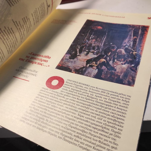 Prosopa+Istories #13 like new with feature on Grigorios Dikaios or Papaflessas
