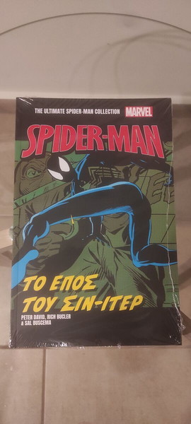 The Ultimate Spiderman Collection: Το Έπος του Σιν-Ίτερ