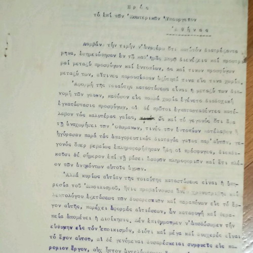 Nomarchia Pellis 3-page report used, 1924