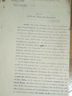 Nomarchia Pellis 3-page report used, 1924