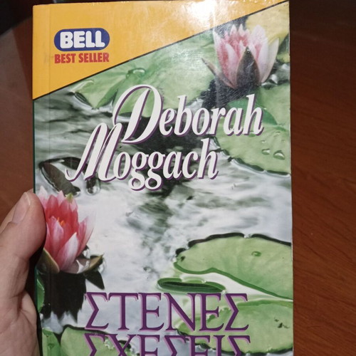 Close Relations book like new