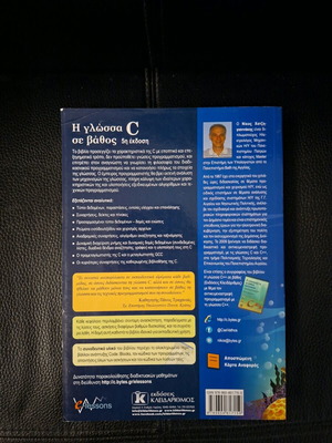 C Programming Book like new