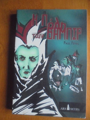 The City of Vampires used book
