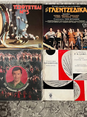 Βινύλια σαν καινούργια, λαϊκό