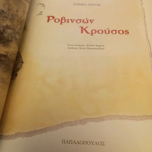 Robinson Crusoe illustrated book like new Papadopoulos editions