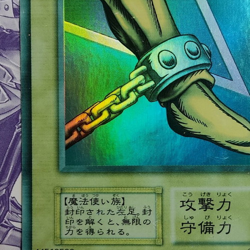 Left Leg of the Forbidden One Yu-Gi-Oh! card used, factory faded, Vol. 3