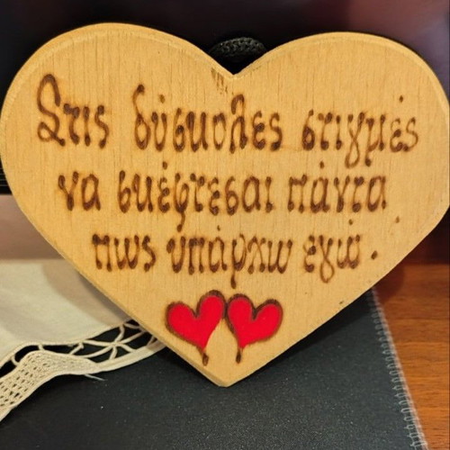 Wooden decorative heart with engraved message like new