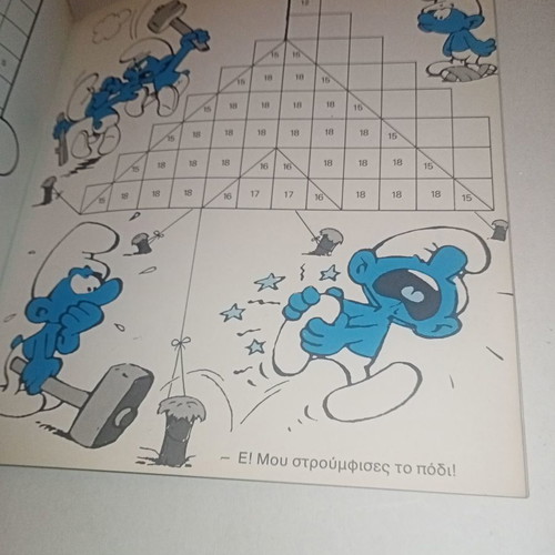 Magazine Smurfs Stickers on the Trip No 3 1983 unused