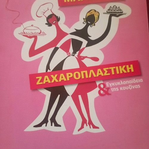 Pastry and Cooking Encyclopedia like new, sold as a set