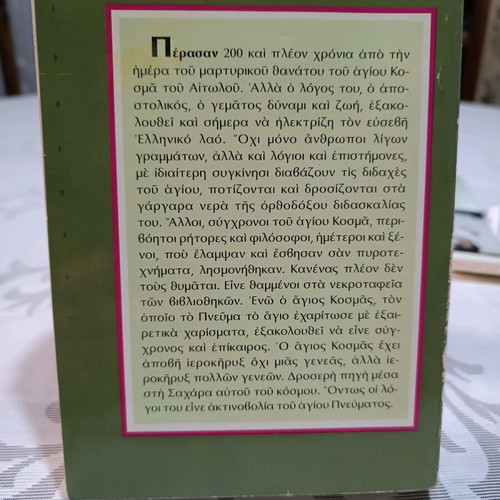 Book Kosmas o Aitolos used