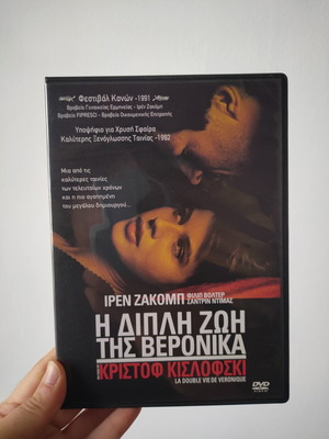 The Double Life of Veronique DVD like new with subtitles