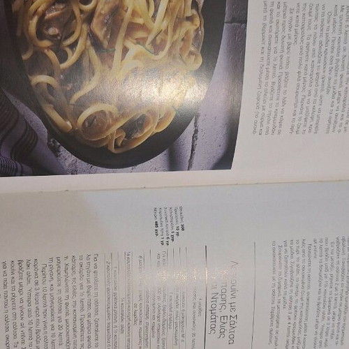 Large Illustrated Cooking Encyclopedia like new