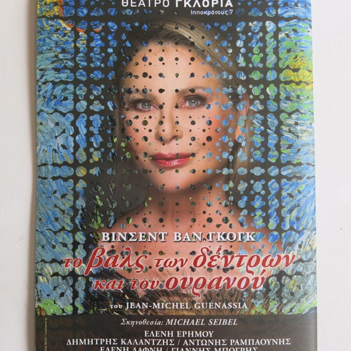 Vincent Van Gogh Theater Program The Waltz of the Trees and the Sky like new