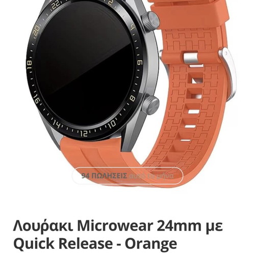 Microwear 24mm watch strap with quick release, orange