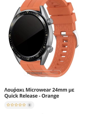 Microwear 24mm watch strap with quick release, orange