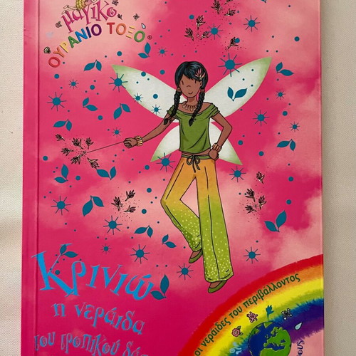 Krini The Fairy Of The Tropical Forest New Children’s Book