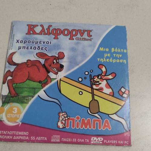 Ocean Girl The Secrets of the Palace Clifford Pimba DVD animated, used