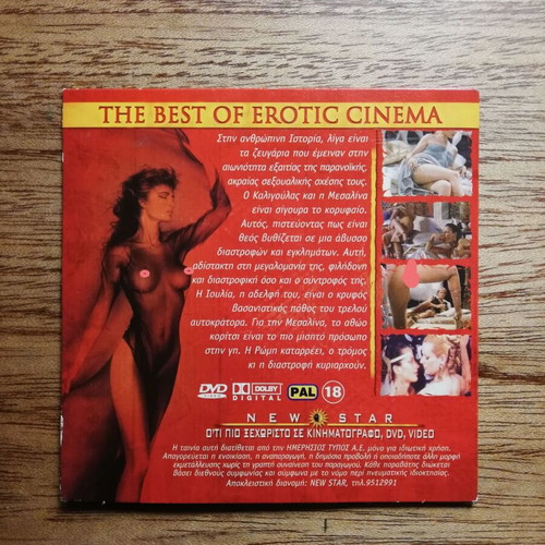 Caligula et Messalina DVD used with Greek subtitles