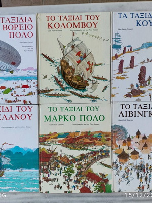 Серията Пътешествията на изследователите като нова, 6 книги