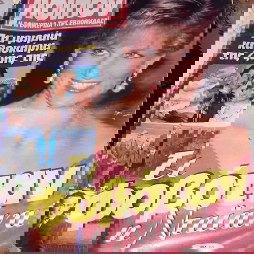 вестник ЛОИПОН от 1997 г.