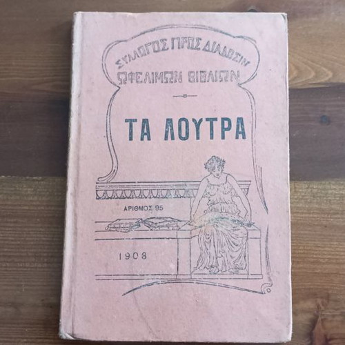 Old books from the Society for the Diffusion of Useful Books, early 20th century, good condition
