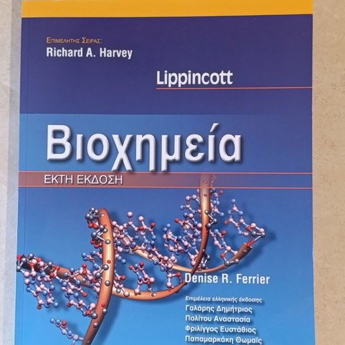 Biochemistry Lippincott sixth edition new, academic book