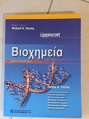 Biochemistry Lippincott sixth edition new, academic book