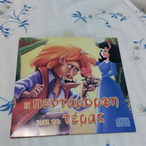 Beauty and the Beast DVD new, animated