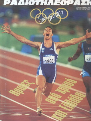 Radio Tileorasi Magazine Issue 1599 October 2000 like new