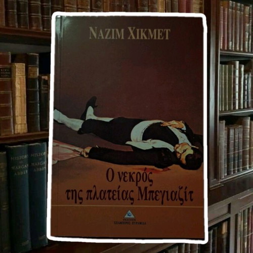 Book O Nekros Tis Plateias Begiazit by Nazim Hikmet