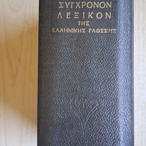 Modern Greek Language Dictionary like new