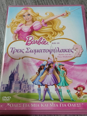 DVD Barbie και οι Τρεις Σωματοφύλακες μεταγλωττισμένο, άριστη κατάσταση