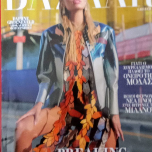Bazaar March 2023 magazine used
