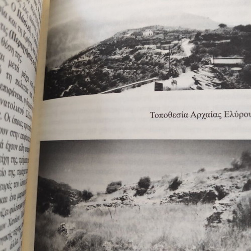 The Crete of Yesterday and Today new book