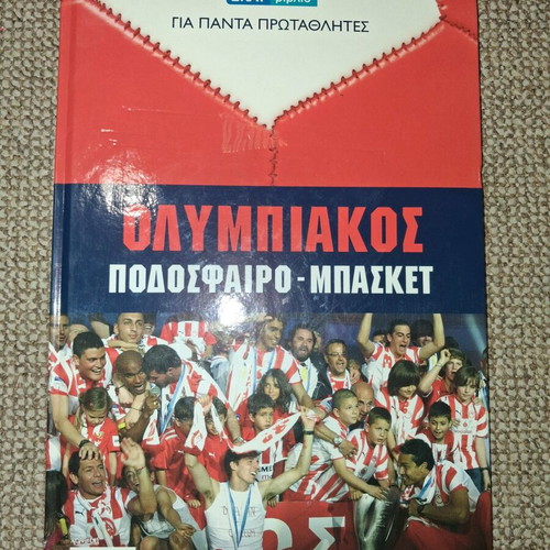 Olympiakos Football-Basketball Volume 3 used