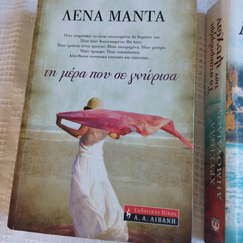 Lena Manta book like new