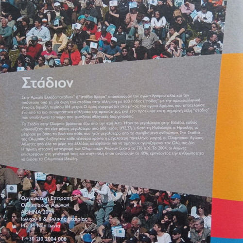 Athens 2004 Stadium Official Spectator Guide like new