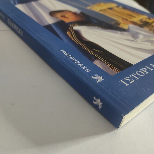 Evzones: History and Memories book like new