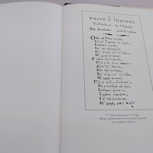 Book "Proseggiseis sti Neoteri Elliniki Istoria" by Thanasis Christou, used