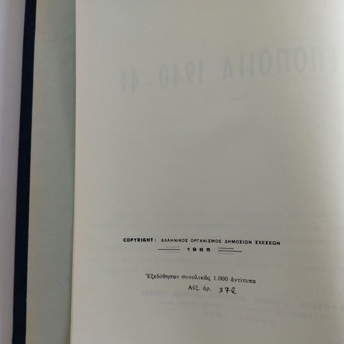 Book Volume A The Epic of 1940-41 used from the Archive of Historical Pages, 1965