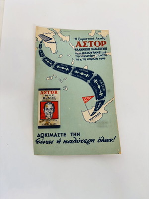 Astor Razor Blade Cardboard Retail Store Display 1950s used