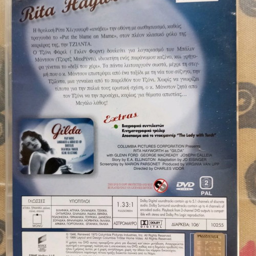 Gilda DVD used, action adventure with subtitles