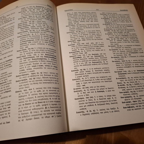 Dictionary of Modern Greek used