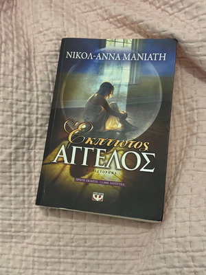 Fallen Angel by Nikol Anna Maniati used book