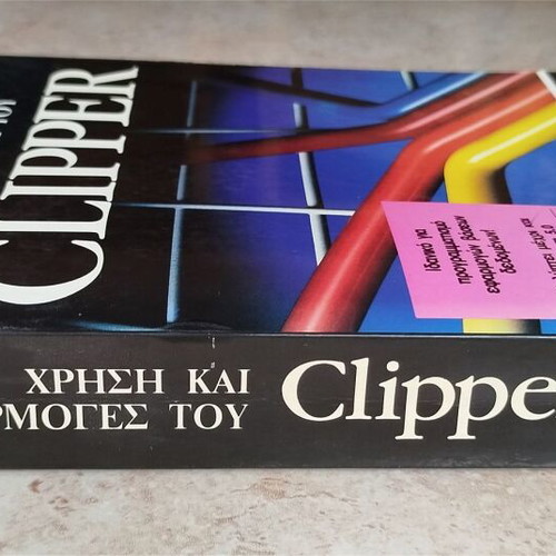 Clipper programming books used, pack of 3, plus 9 tool library copies