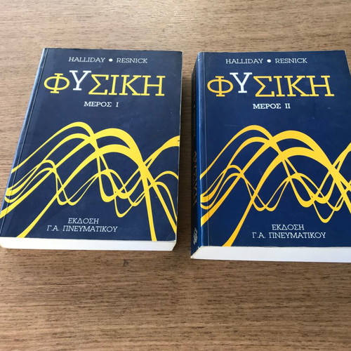 Halliday Resnick Physics set like new, 2 volumes