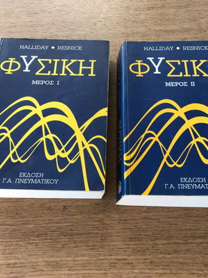 Halliday Resnick Physics set like new, 2 volumes