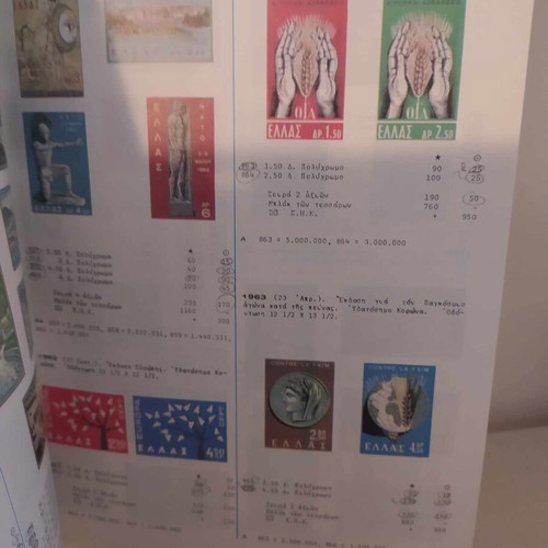 Vlastos stamp catalogs used 1978 and 1988