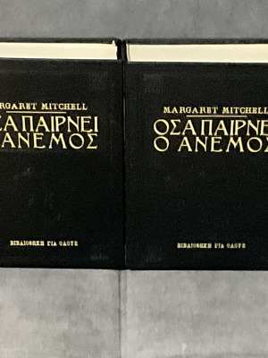 Gone with the Wind by Margaret Mitchell, like new, 2-volume hardcover edition